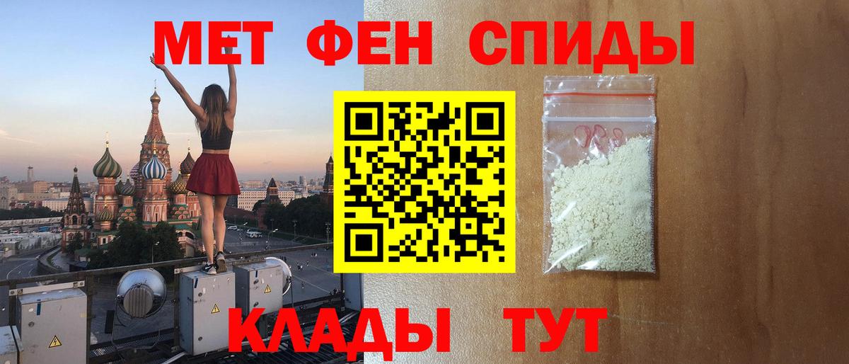 Железноводск  АМФЕТАМИН  Вход с VPN  АМФ 98% 