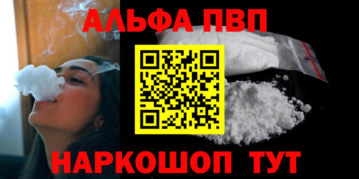APVP СК КРИС  Alpha-PVP СК КРИС  Alpha-PVP  Вход с VPN  Железноводск 