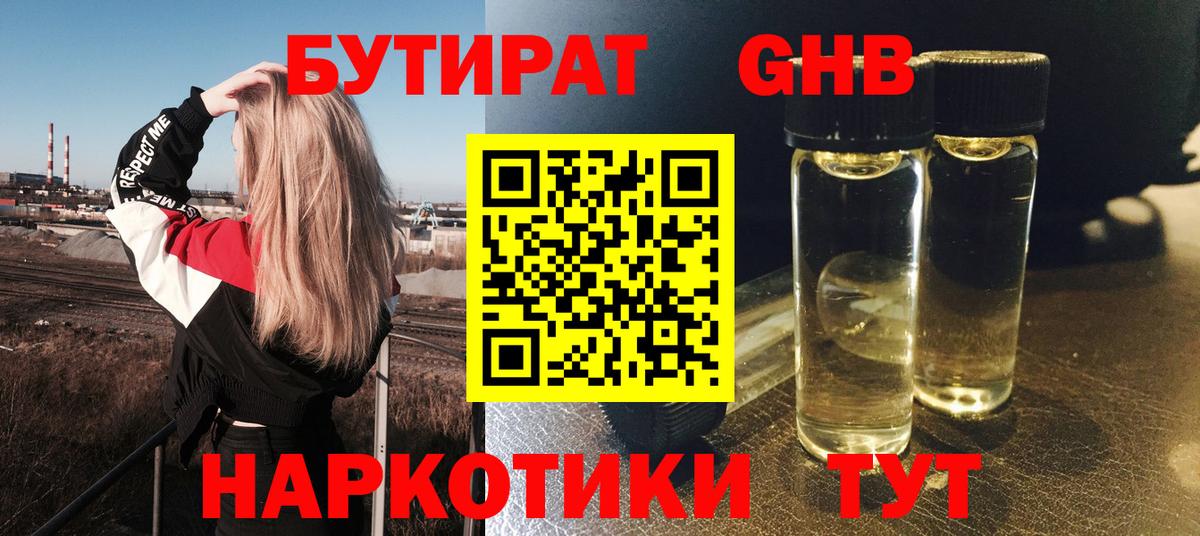Меф МЯУ МЯУ кристаллы  ГАШИШ  COCAIN  Железноводск  Вход с VPN  Канабис  ГАШИШ 