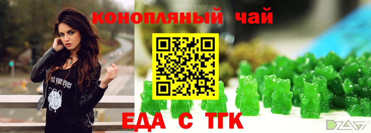 Железноводск  Cannafood марихуана  Вход с VPN 