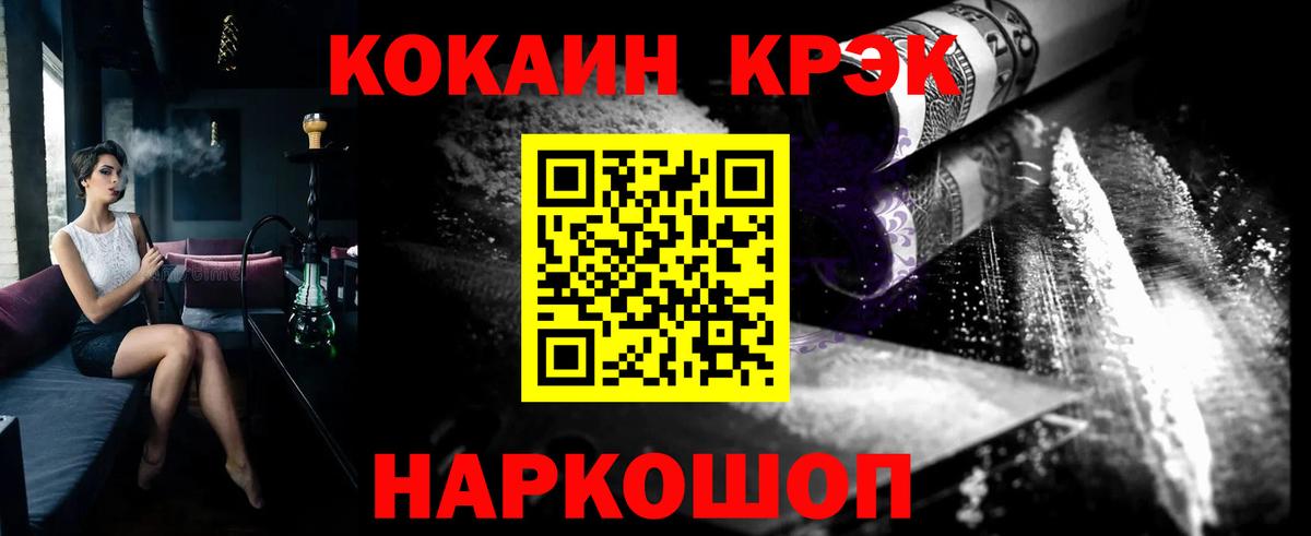 COCAIN 98% Железноводск