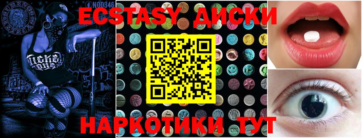 ЭКСТАЗИ Cube Железноводск