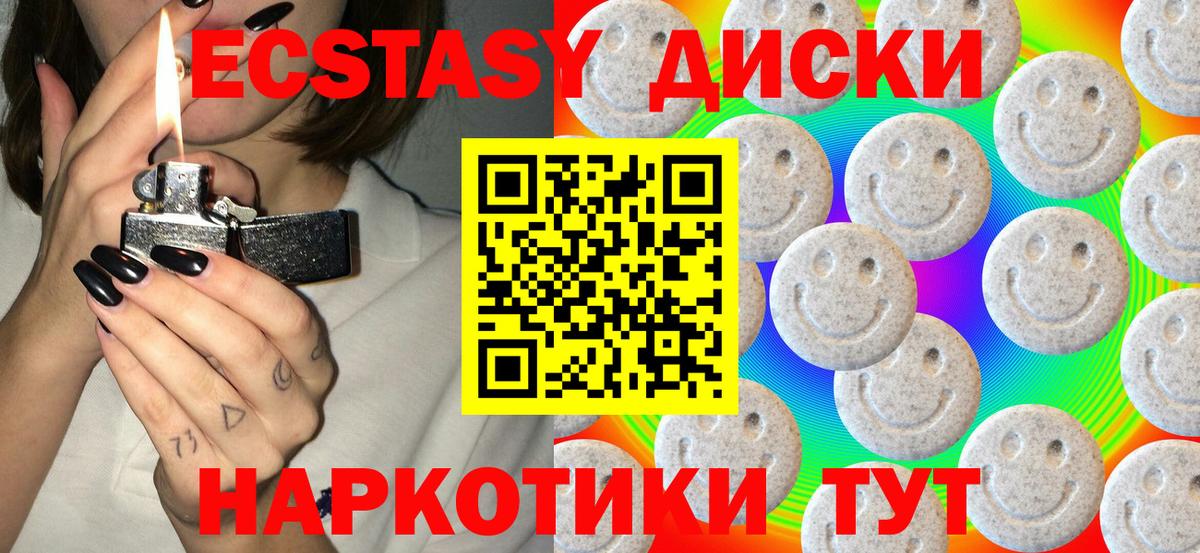 ЭКСТАЗИ  Вход с VPN  Железноводск  Экстази 300 mg  ЭКСТАЗИ Punisher 