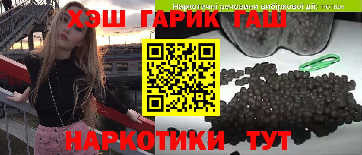Железноводск  ГАШ гашик  Вход с VPN  магазин  наркотиков  ГАШИШ ice o lator 