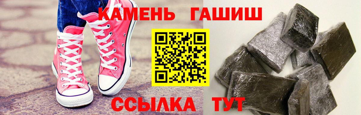 ГАШИШ гашик Железноводск