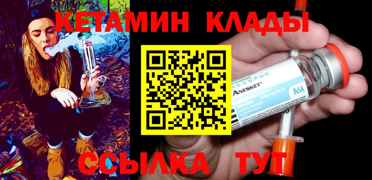 Кетамин ketamine  Вход с VPN  КЕТАМИН VHQ  MEGA маркетплейс  Железноводск 