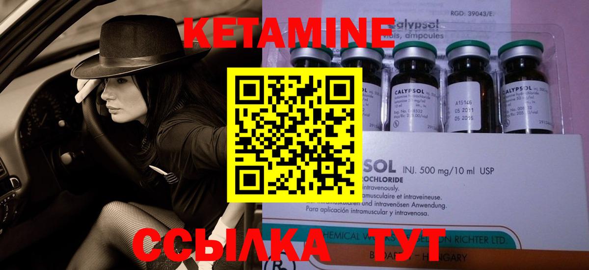 Кетамин ketamine Железноводск