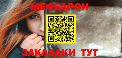 мефедрон VHQ Краснознаменск