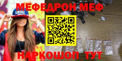 мефедрон VHQ Краснознаменск