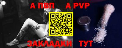apvp Кунгур