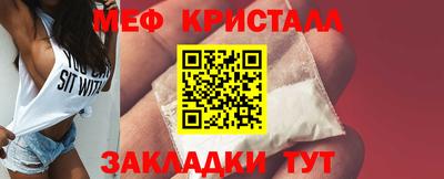 мефедрон VHQ Краснознаменск