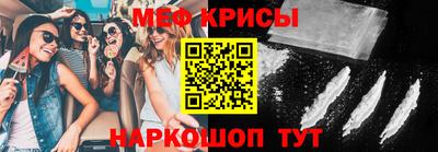 мефедрон VHQ Краснознаменск