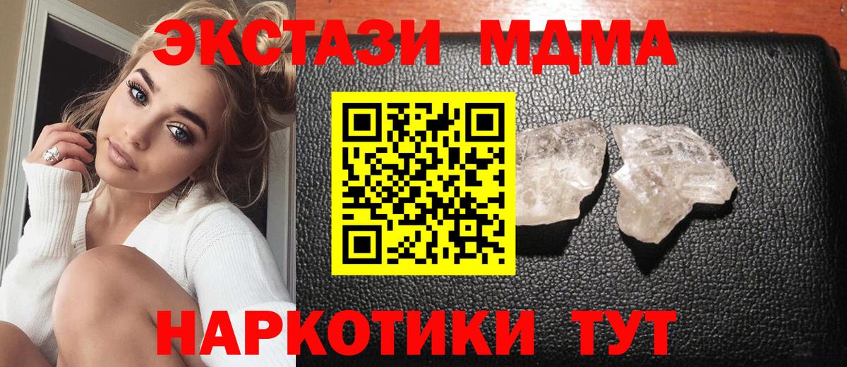 Железноводск  MDMA crystal  MDMA crystal  Вход с VPN 