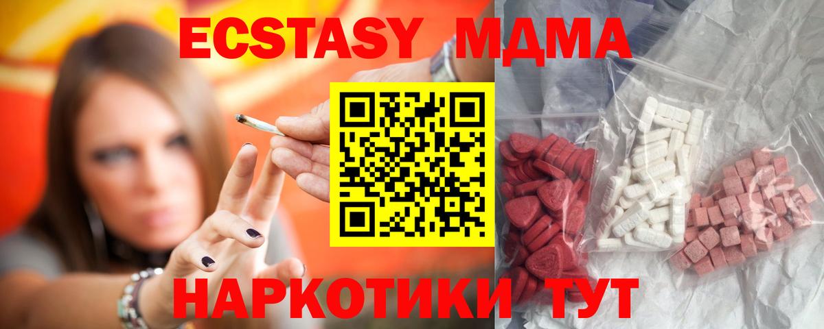 МДМА VHQ Железноводск