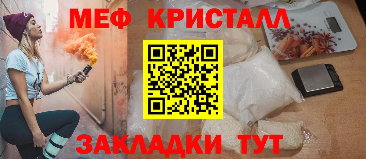 Мефедрон мука  МЯУ-МЯУ  Железноводск  Меф 4 MMC  Вход с VPN 