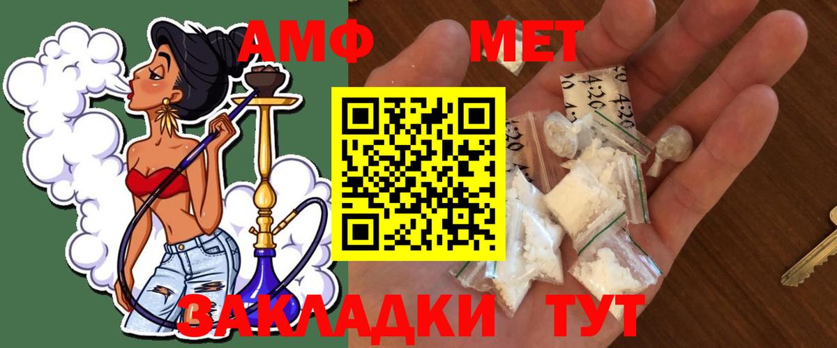 Метамфетамин пудра  Вход с VPN  Метамфетамин  Железноводск 