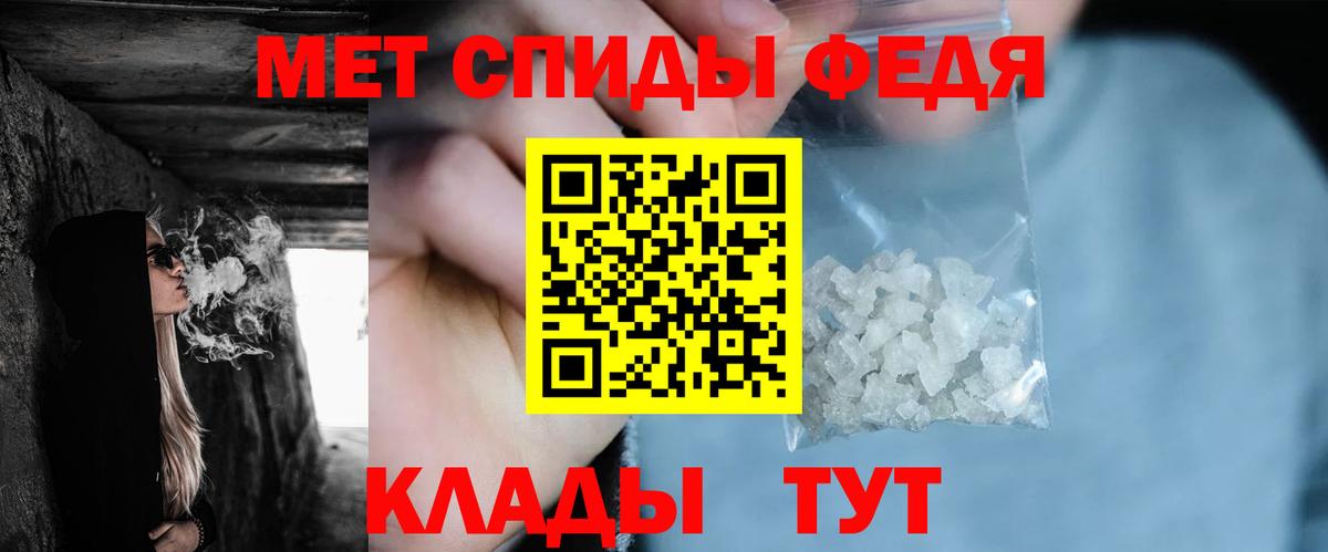 Первитин Methamphetamine Железноводск
