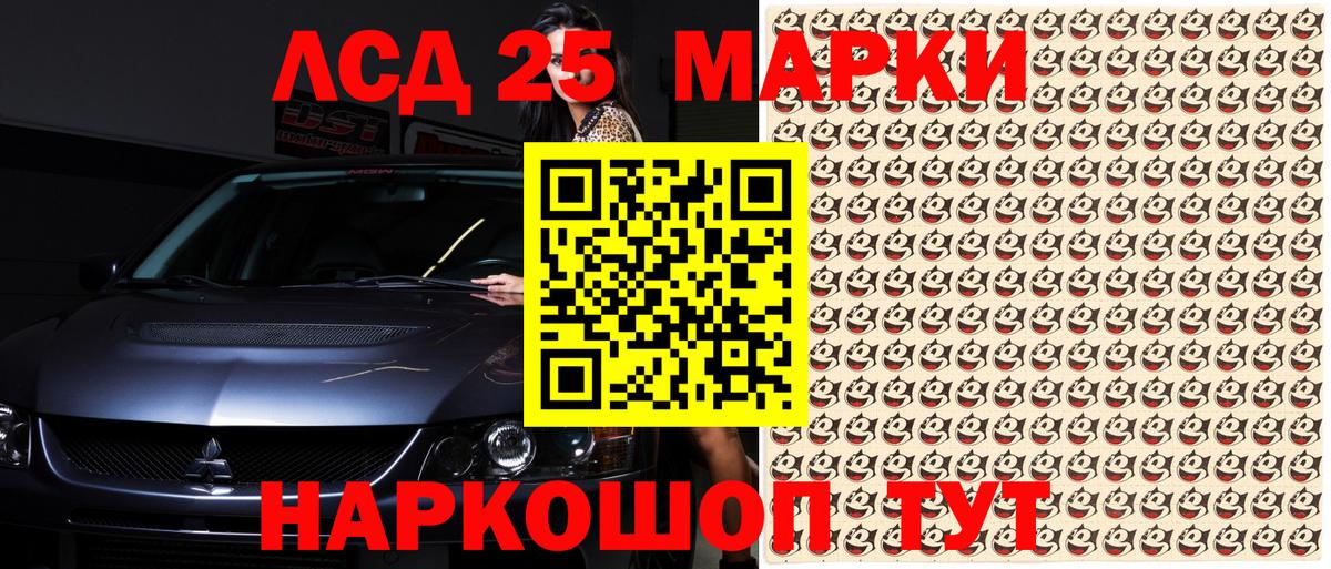 Марки 25I-NBOMe  Вход с VPN  Наркотические марки 1,5мг  Железноводск  Наркотические марки 1,5мг 