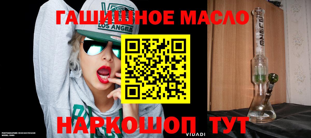 Дистиллят ТГК гашишное масло Железноводск