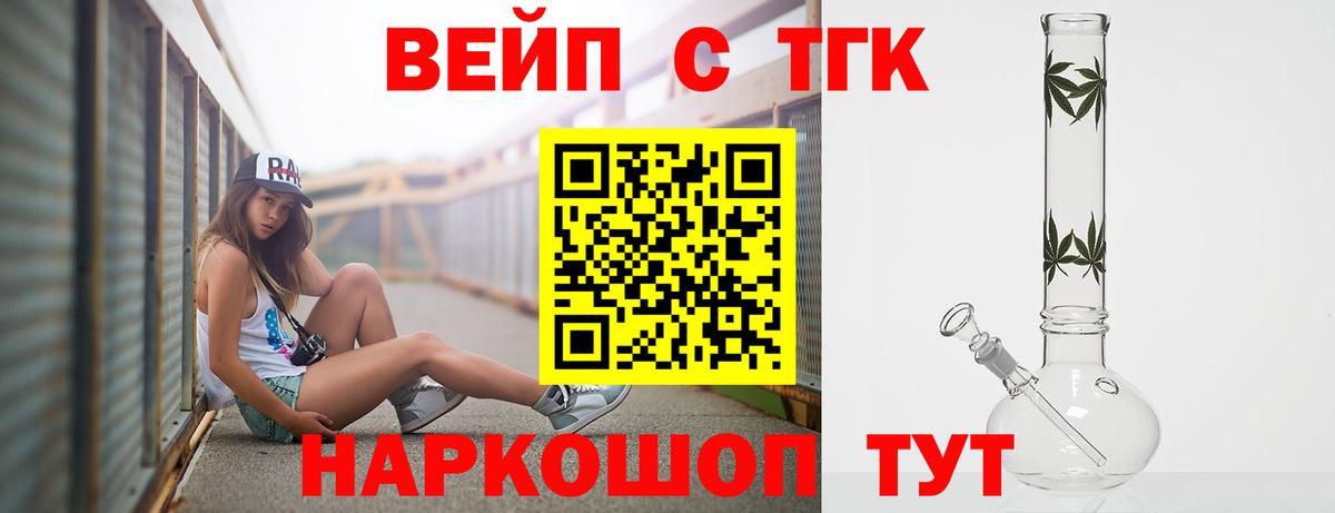 наркота  Дистиллят ТГК THC oil  Вход с VPN  Железноводск 