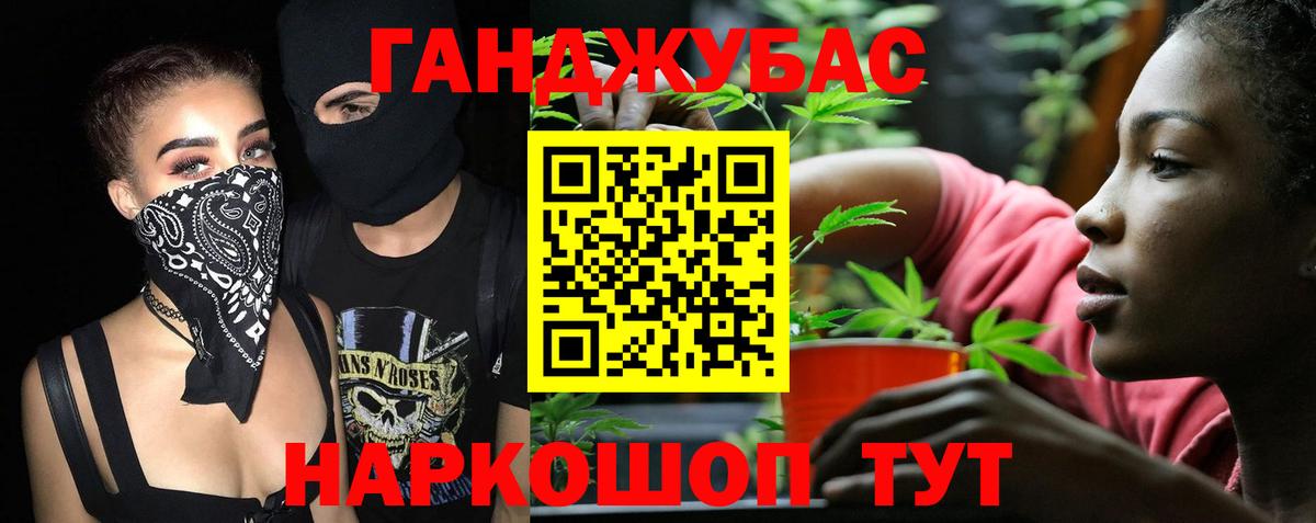 Каннабис White Widow Железноводск